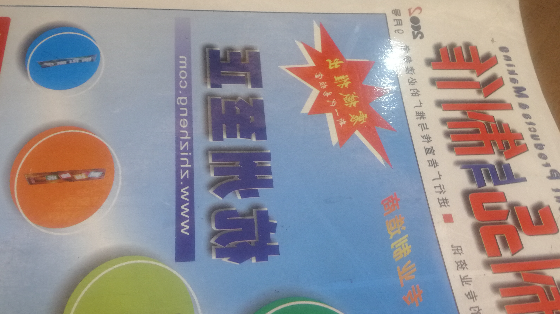 至正