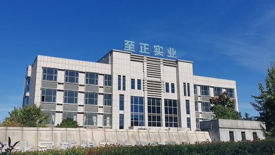 至正